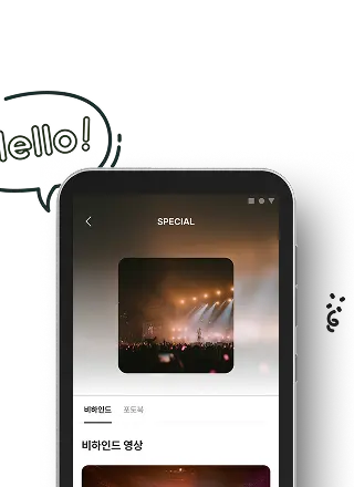 다양한 팬팩 앨범