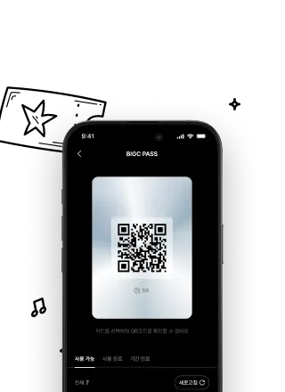 예매부터
현장까지 편리하게