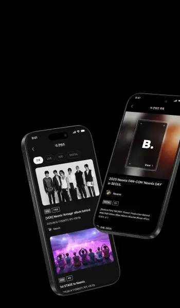 디지털 패키지 티켓
찐팬만의 특권.