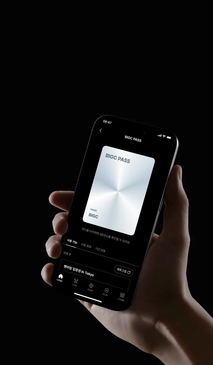 찐팬만을 위한
단 하나의 팬덤 패스.